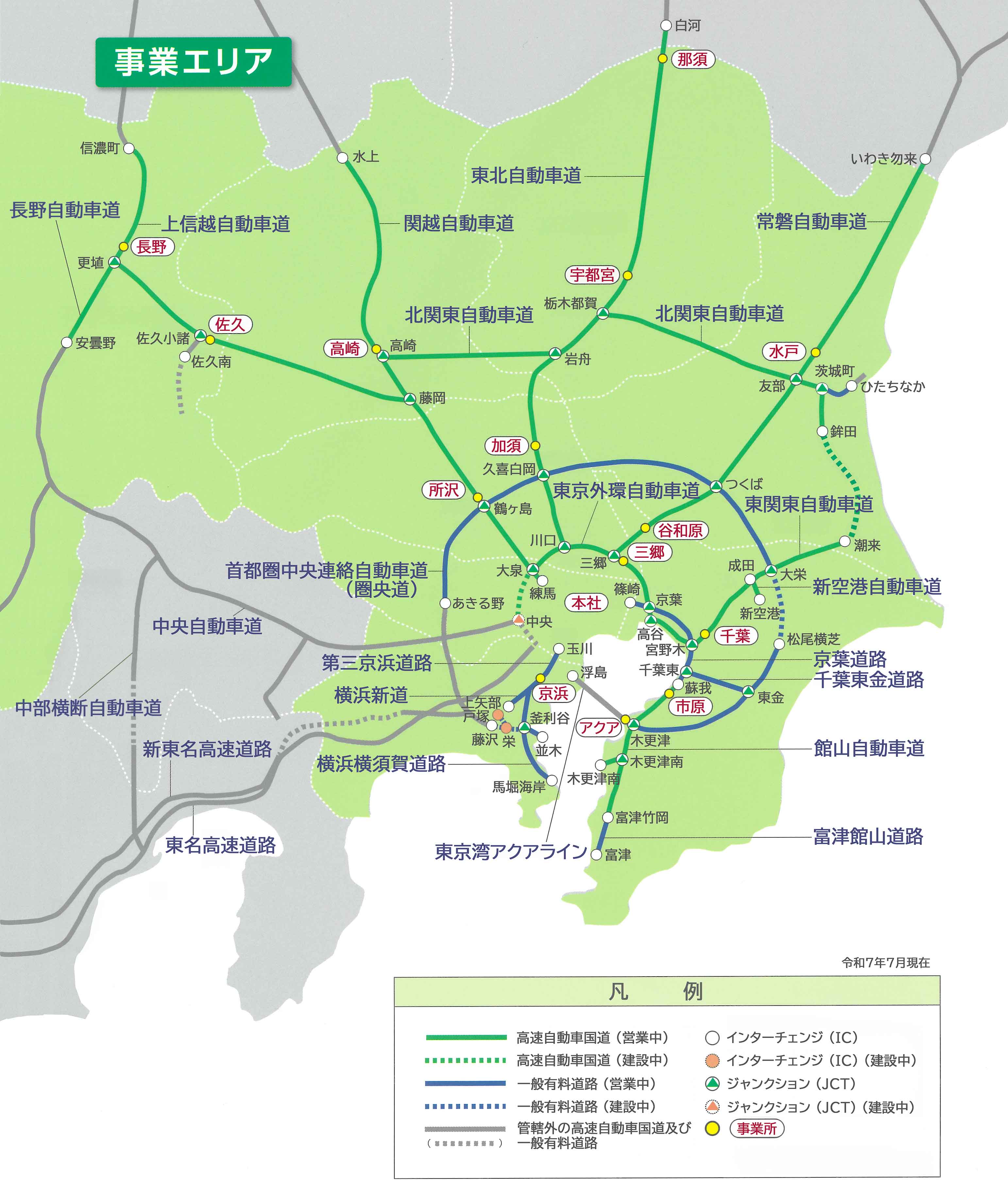 事業エリア図